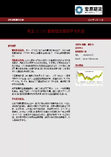 股指期货优先平仓吗(股指期货平仓是什么意思)_财金知识_第1张_青花期货直播间 股指期货优先平仓吗(股指期货平仓是什么意思)_https://qh.ynbygsw.com_财金知识_第1张
