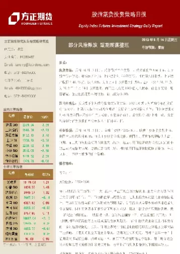 方正正券有期货吗(方正证券有期货吗)_财金知识_第1张_青花期货直播间 方正正券有期货吗(方正证券有期货吗)_https://qh.ynbygsw.com_财金知识_第1张