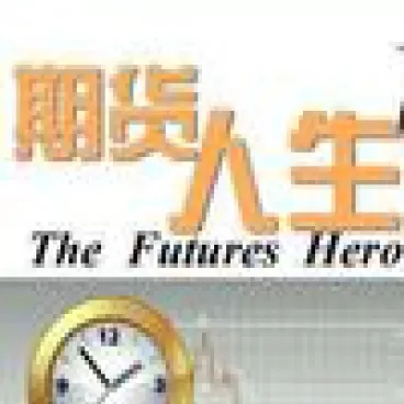 开立多个期货账户吗(开立期货账户是什么意思)_财金知识_第1张_青花期货直播间 开立多个期货账户吗(开立期货账户是什么意思)_https://qh.ynbygsw.com_财金知识_第1张