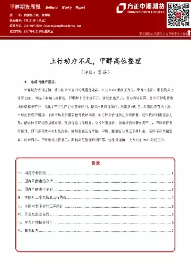 期货甲醇是粗醇还是精醇(期货中的甲醇是哪个品种)_财金百科_第1张_青花期货直播间 期货甲醇是粗醇还是精醇(期货中的甲醇是哪个品种)_https://qh.ynbygsw.com_财金百科_第1张