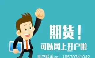 期货单子一定要平吗(期货单子好完成吗)_期货直播_第1张_青花期货直播间 期货单子一定要平吗(期货单子好完成吗)_https://qh.ynbygsw.com_期货直播_第1张
