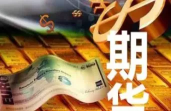 成都外盘德指期货(外盘德指期货直播间直播)_期货直播_第1张_青花期货直播间 成都外盘德指期货(外盘德指期货直播间直播)_https://qh.ynbygsw.com_期货直播_第1张