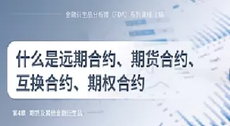 期货合约中需协商的(期货合约卖方的标准)_国际期货_第1张_青花期货直播间 期货合约中需协商的(期货合约卖方的标准)_https://qh.ynbygsw.com_国际期货_第1张