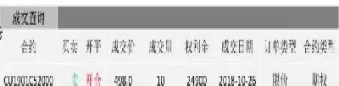 期货交易结算单怎么对不住(期货交易结算单怎么看)_期货直播_第1张_青花期货直播间 期货交易结算单怎么对不住(期货交易结算单怎么看)_https://qh.ynbygsw.com_期货直播_第1张