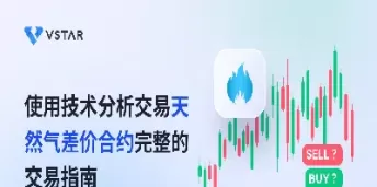 天然气期货合约走势(天然气期货介绍)_期货直播_第1张_青花期货直播间 天然气期货合约走势(天然气期货介绍)_https://qh.ynbygsw.com_期货直播_第1张