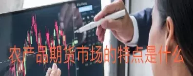期货市场新趋势是什么(期货市场新趋势是什么意思)_期货直播_第1张_青花期货直播间 期货市场新趋势是什么(期货市场新趋势是什么意思)_https://qh.ynbygsw.com_期货直播_第1张