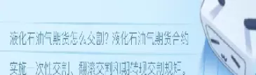 石油期货连续产品怎么移仓了(期货到交割月怎么移仓)_期货喊单_第1张_青花期货直播间 石油期货连续产品怎么移仓了(期货到交割月怎么移仓)_https://qh.ynbygsw.com_期货喊单_第1张
