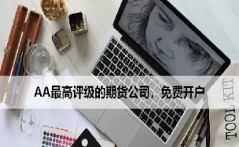 期货转账时间是几点(期货转账时间是几点到几点)_财金知识_第1张_青花期货直播间 期货转账时间是几点(期货转账时间是几点到几点)_https://qh.ynbygsw.com_财金知识_第1张