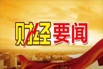 晟鑫期货黄金门槛高吗(晟鑫期货怎么样)_https://qh.ynbygsw.com_国际期货_第1张