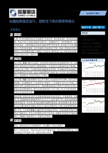 油脂期货盘初集体飘红(油脂类期货为何大涨)_国际期货_第1张_青花期货直播间 油脂期货盘初集体飘红(油脂类期货为何大涨)_https://qh.ynbygsw.com_国际期货_第1张