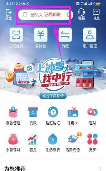 期货账户能网上开通么(期货能网上销户吗)_https://qh.ynbygsw.com_期货喊单_第1张
