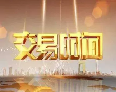 黄金期货夜市交易时间(黄金期货今日价格行情)_期货交易_第1张_青花期货直播间 黄金期货夜市交易时间(黄金期货今日价格行情)_https://qh.ynbygsw.com_期货交易_第1张