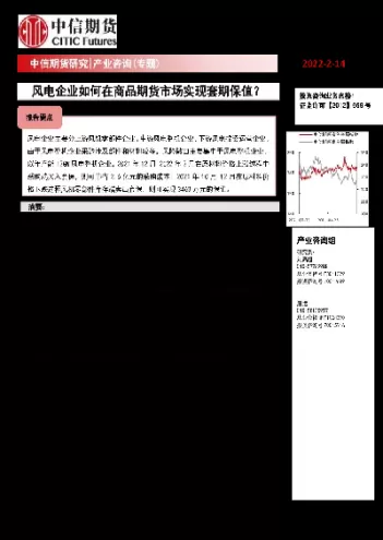 如何让期货账户风控(如何开通期货账户)_https://qh.ynbygsw.com_期货喊单_第1张