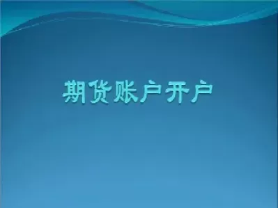 怎么可以控制期货的一个品种(如何控制玩期货)_https://qh.ynbygsw.com_期货交易_第1张