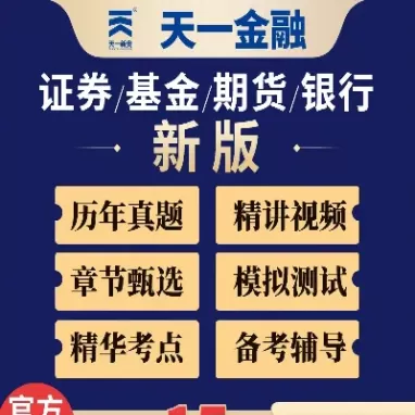 证券基金期货三证在手(股票基金期货买卖规则)_期货直播_第1张_青花期货直播间 证券基金期货三证在手(股票基金期货买卖规则)_https://qh.ynbygsw.com_期货直播_第1张