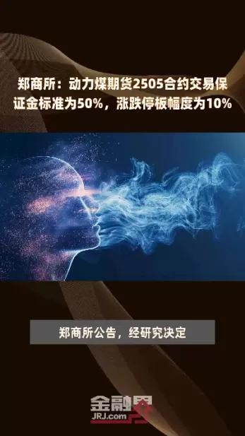 郑商期货都有什么合约(郑州商品交易所强麦期货合约)_期货喊单_第1张_青花期货直播间 郑商期货都有什么合约(郑州商品交易所强麦期货合约)_https://qh.ynbygsw.com_期货喊单_第1张