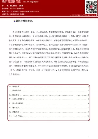 期货铁矿石平今(期货铁矿石最新价格)_期货直播_第1张_青花期货直播间 期货铁矿石平今(期货铁矿石最新价格)_https://qh.ynbygsw.com_期货直播_第1张