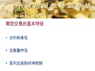 期货市场里的交易方式(期货的交易方式主要有)_https://qh.ynbygsw.com_财金百科_第1张