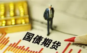 国债充当期货保证金(国债充当期货保证金怎么算)_财金百科_第1张_青花期货直播间 国债充当期货保证金(国债充当期货保证金怎么算)_https://qh.ynbygsw.com_财金百科_第1张