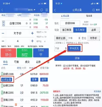 期货建仓加仓止损(期货建仓加仓止损什么意思)_财金知识_第1张_青花期货直播间 期货建仓加仓止损(期货建仓加仓止损什么意思)_https://qh.ynbygsw.com_财金知识_第1张