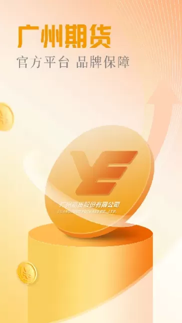 期广州哪里可以开期货(广州越秀区哪里可以开通期货)_财金知识_第1张_青花期货直播间 期广州哪里可以开期货(广州越秀区哪里可以开通期货)_https://qh.ynbygsw.com_财金知识_第1张