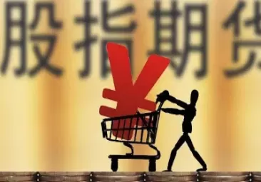 开股指期货之前要做十笔商品期货(已开通期货如何开股指期货)_期货喊单_第1张_青花期货直播间 开股指期货之前要做十笔商品期货(已开通期货如何开股指期货)_https://qh.ynbygsw.com_期货喊单_第1张