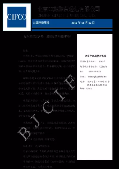 期货临近交割控制仓位(期货临近交割控制仓位是什么)_国际期货_第1张_青花期货直播间 期货临近交割控制仓位(期货临近交割控制仓位是什么)_https://qh.ynbygsw.com_国际期货_第1张