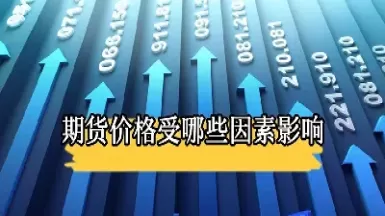 期货转仓什么意思(期货转让是什么意思)_期货直播_第1张_青花期货直播间 期货转仓什么意思(期货转让是什么意思)_https://qh.ynbygsw.com_期货直播_第1张