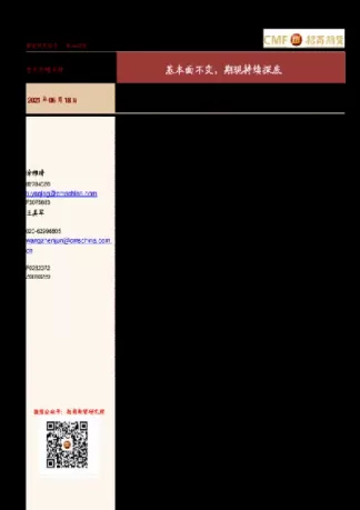 志远期货行情点评的专辑(致远期货最新版)_国际期货_第1张_青花期货直播间 志远期货行情点评的专辑(致远期货最新版)_https://qh.ynbygsw.com_国际期货_第1张
