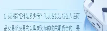 期货都是多少倍杠杆(期货的杠杆是多少倍)_期货交易_第1张_青花期货直播间 期货都是多少倍杠杆(期货的杠杆是多少倍)_https://qh.ynbygsw.com_期货交易_第1张