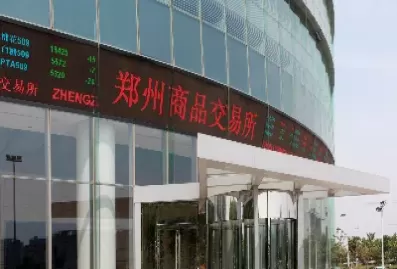 郑州的期货品种为啥不能碰(郑州期货商品交易所郑商所)_期货交易_第1张_青花期货直播间 郑州的期货品种为啥不能碰(郑州期货商品交易所郑商所)_https://qh.ynbygsw.com_期货交易_第1张