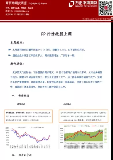 pp期货在哪看(pp期货价格查询)_财金百科_第1张_青花期货直播间 pp期货在哪看(pp期货价格查询)_https://qh.ynbygsw.com_财金百科_第1张