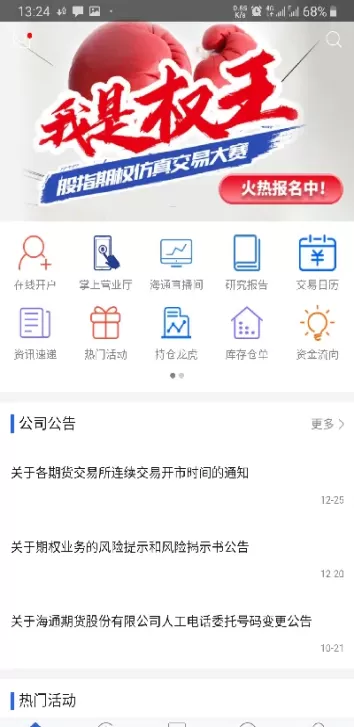 海通期货场外衍生品怎么样(海通期货能做外盘吗)_财金百科_第1张_青花期货直播间 海通期货场外衍生品怎么样(海通期货能做外盘吗)_https://qh.ynbygsw.com_财金百科_第1张