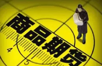商品期货交易1般知识(期货交易入门知识讲解)_https://qh.ynbygsw.com_期货喊单_第1张