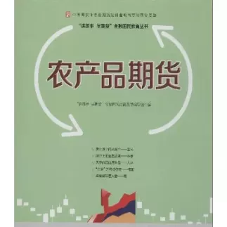 期货中的农产品缩写(我国农产品期货交易市场)_期货直播_第1张_青花期货直播间 期货中的农产品缩写(我国农产品期货交易市场)_https://qh.ynbygsw.com_期货直播_第1张
