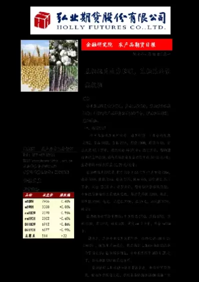 菜粕期货哪个机构购入最多(菜粕期货对应股票)_期货交易_第1张_青花期货直播间 菜粕期货哪个机构购入最多(菜粕期货对应股票)_https://qh.ynbygsw.com_期货交易_第1张