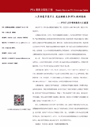期货及期权实训报告(期货与期权实训报告)_期货交易_第1张_青花期货直播间 期货及期权实训报告(期货与期权实训报告)_https://qh.ynbygsw.com_期货交易_第1张