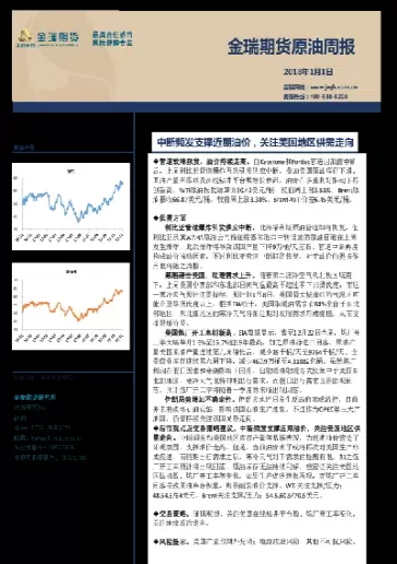 期货原油违约金多少(期货原油违约金多少合理)_期货喊单_第1张_青花期货直播间 期货原油违约金多少(期货原油违约金多少合理)_https://qh.ynbygsw.com_期货喊单_第1张