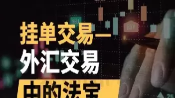 期货市场四种挂单交易(期货市场四种挂单交易模式)_期货直播_第1张_青花期货直播间 期货市场四种挂单交易(期货市场四种挂单交易模式)_https://qh.ynbygsw.com_期货直播_第1张
