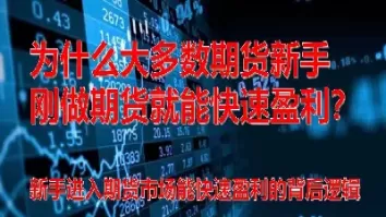 期货市场涨的多还是跌的多怎么回事(期货涨了好还是跌了好)_期货交易_第1张_青花期货直播间 期货市场涨的多还是跌的多怎么回事(期货涨了好还是跌了好)_https://qh.ynbygsw.com_期货交易_第1张