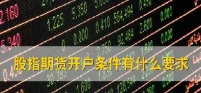 股指期货目前是指哪个指数(股指期货哪一年推出)_国际期货_第1张_青花期货直播间 股指期货目前是指哪个指数(股指期货哪一年推出)_https://qh.ynbygsw.com_国际期货_第1张