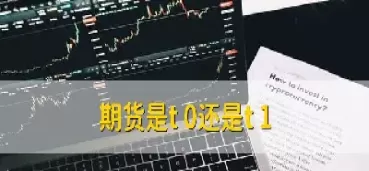 期货平仓可以分手数吗(期货平仓如何接盘)_期货交易_第1张_青花期货直播间 期货平仓可以分手数吗(期货平仓如何接盘)_https://qh.ynbygsw.com_期货交易_第1张