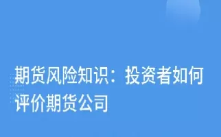 期货投资者的心理障碍及表现(期货持仓心理障碍)_期货直播_第1张_青花期货直播间 期货投资者的心理障碍及表现(期货持仓心理障碍)_https://qh.ynbygsw.com_期货直播_第1张