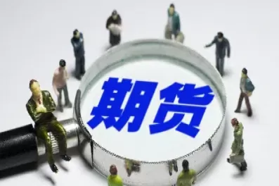 期货中多是什么意思(期货中多换是什么意思)_期货交易_第1张_青花期货直播间 期货中多是什么意思(期货中多换是什么意思)_https://qh.ynbygsw.com_期货交易_第1张