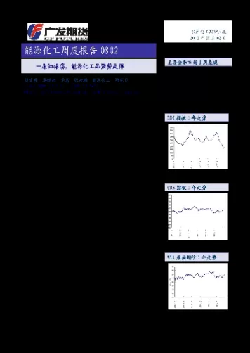 期货化工品一周测评几次(期货中化工品种)_国际期货_第1张_青花期货直播间 期货化工品一周测评几次(期货中化工品种)_https://qh.ynbygsw.com_国际期货_第1张
