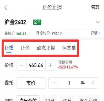 期货止损和锁仓(期货止损和锁仓哪个好)_国际期货_第1张_青花期货直播间 期货止损和锁仓(期货止损和锁仓哪个好)_https://qh.ynbygsw.com_国际期货_第1张