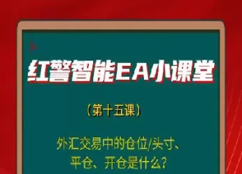 外汇期货交易中的空仓是什么(外汇空头什么意思)_https://qh.ynbygsw.com_国际期货_第1张