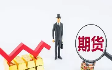 期货多头用啥表示(期货多头怎么交割)_期货喊单_第1张_青花期货直播间 期货多头用啥表示(期货多头怎么交割)_https://qh.ynbygsw.com_期货喊单_第1张