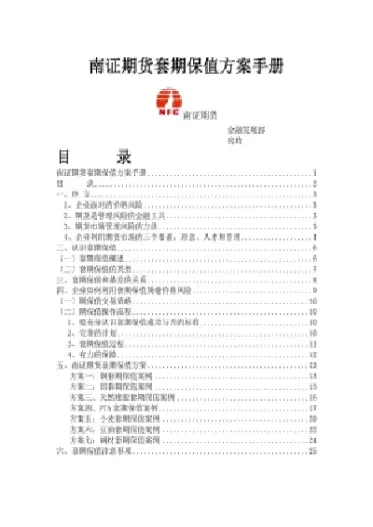 南证期货怎么样南证期货(宁证期货与南证期货的关系)_https://qh.ynbygsw.com_财金百科_第1张