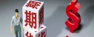 期货的到期交割方式(期货的到期交割方式包括)_国际期货_第1张_青花期货直播间 期货的到期交割方式(期货的到期交割方式包括)_https://qh.ynbygsw.com_国际期货_第1张